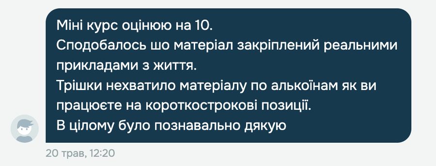 Скріншот відгуку про Cryptonite від Ростислав, Початківець