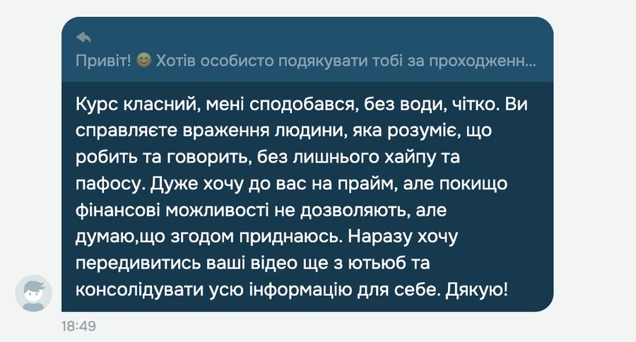 Скріншот відгуку про Cryptonite від Тимофій, Початківець