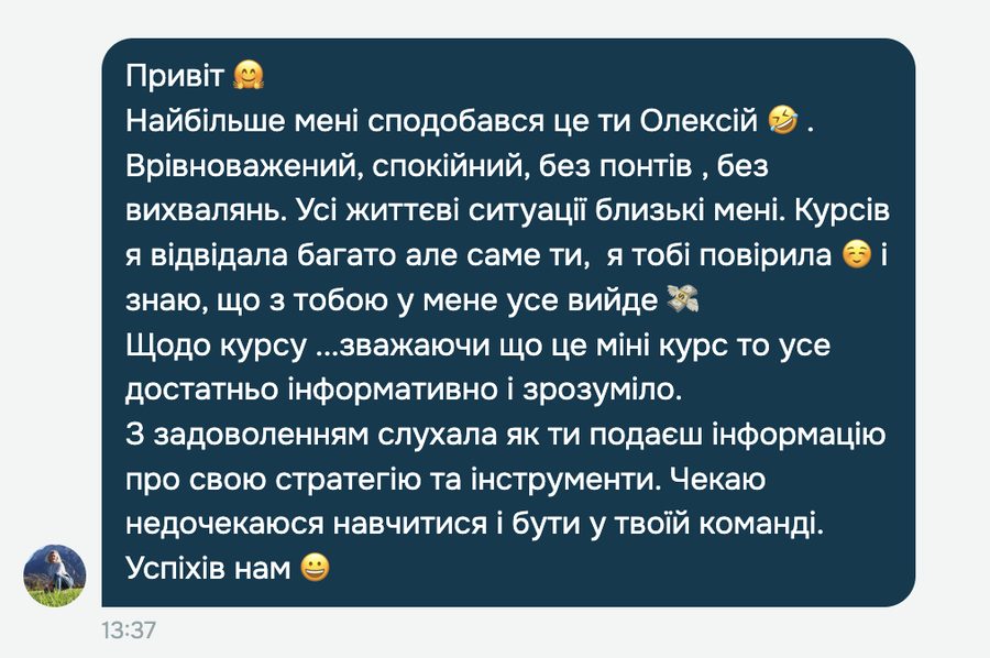 Скріншот відгуку про Cryptonite від Анна, Початківець