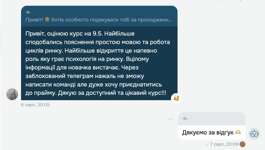 Скріншот відгуку про Cryptonite від Сергій, Інвестор