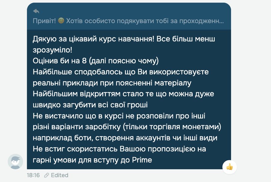 Скріншот відгуку про Cryptonite від Григорій, Трейдер