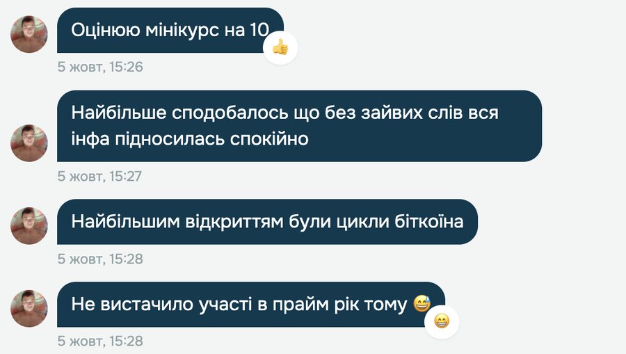 Скріншот відгуку про Cryptonite від Павло, Інвестор