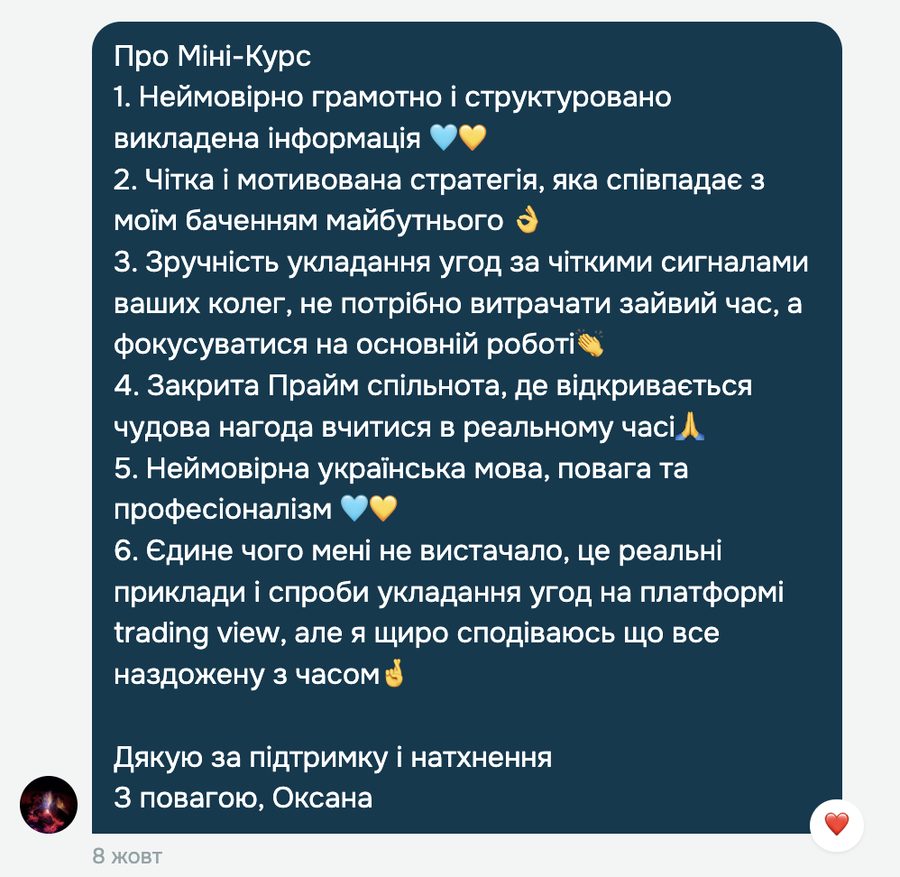 Скріншот відгуку про Cryptonite від Ірина, Інвестор