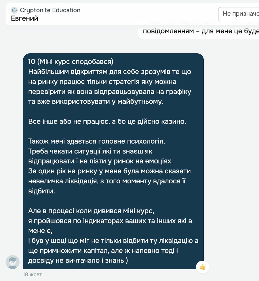 Скріншот відгуку про Cryptonite від Северин, Початківець