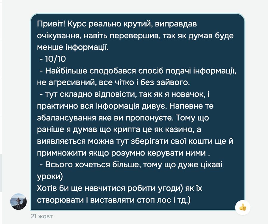 Скріншот відгуку про Cryptonite від Андрій, Трейдер