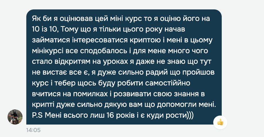 Скріншот відгуку про Cryptonite від Дем'ян, Початківець