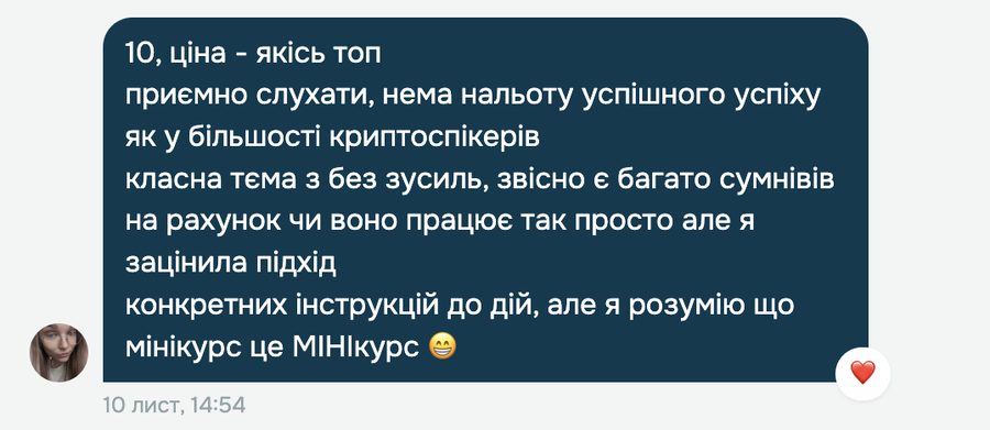 Скріншот відгуку про Cryptonite від Анастасія, Трейдер
