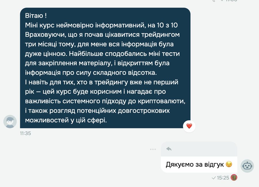 Скріншот відгуку про Cryptonite від Тарас, Початківець