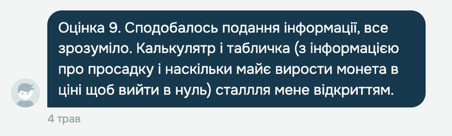 Скріншот відгуку про Cryptonite від Ростик, Трейдер