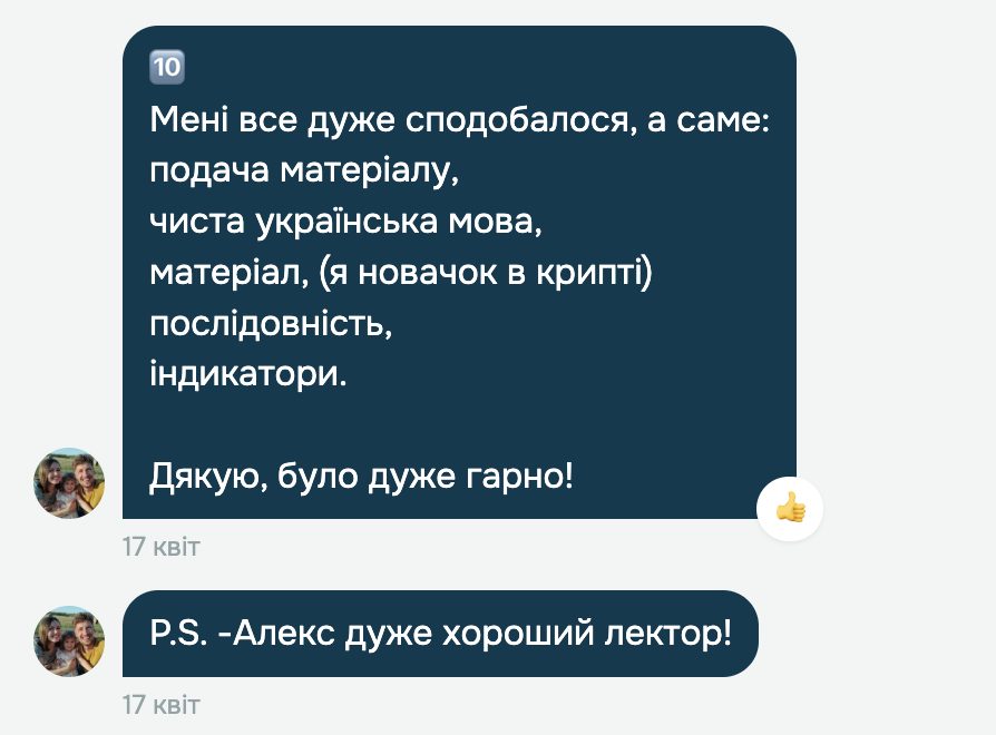 Скріншот відгуку про Cryptonite від Боря, Початківець