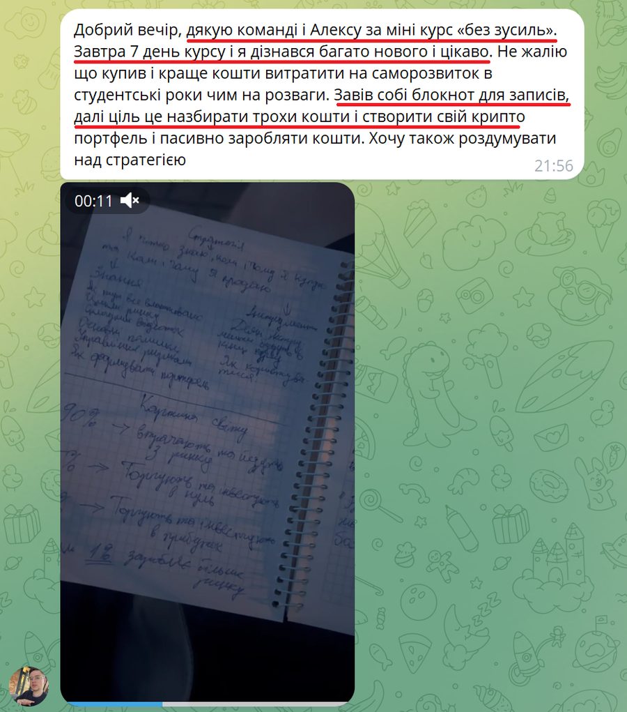 Скріншот відгуку про Cryptonite від Михайло, Трейдер